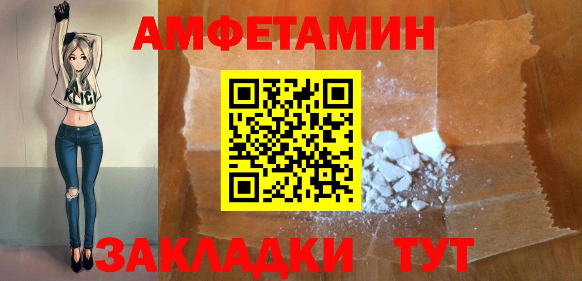 Amphetamine  Вход с VPN  Amphetamine  Гулькевичи  АМФ VHQ 