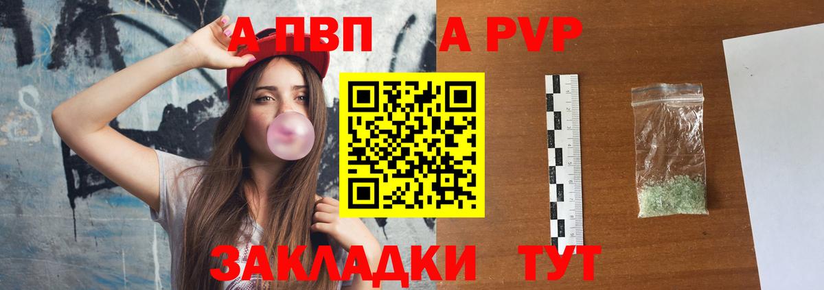 A PVP VHQ  даркнет сайт  Гулькевичи  Вход с VPN  А ПВП СК 