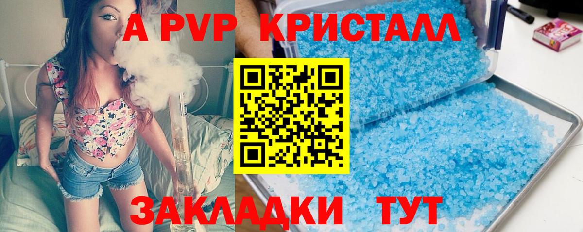 Alpha PVP VHQ Гулькевичи