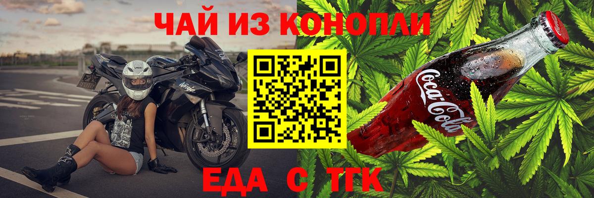 Гулькевичи  Canna-Cookies конопля  Вход с VPN 