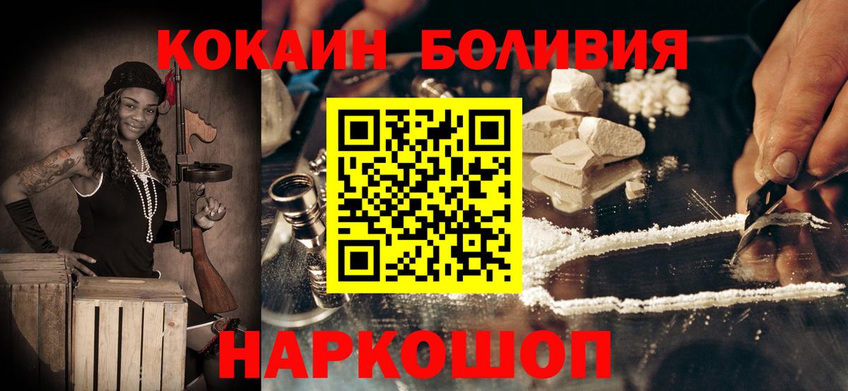 Кокаин 99%  Вход с VPN  Гулькевичи  КОКАИН Columbia 