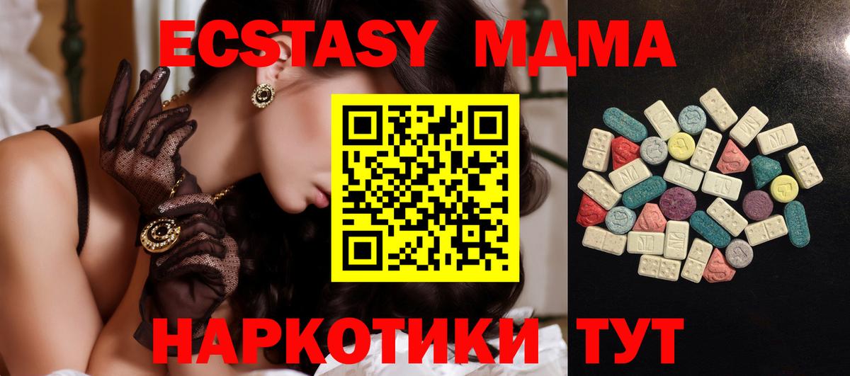 купить   Ecstasy  Экстази XTC  МЕГА как зайти  Ecstasy VHQ  Гулькевичи  Вход с VPN 