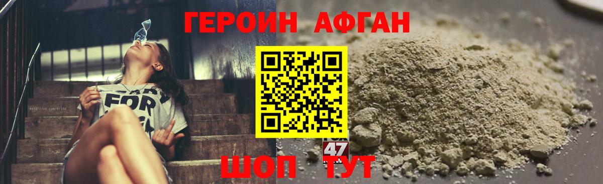 Героин герыч  Вход с VPN  Гулькевичи 