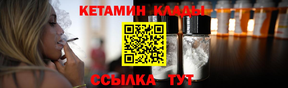 КЕТАМИН ketamine  Кетамин VHQ  Вход с VPN  Гулькевичи 