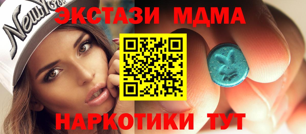 Гулькевичи  МДМА  Вход с VPN  МДМА Molly  МДМА Molly 