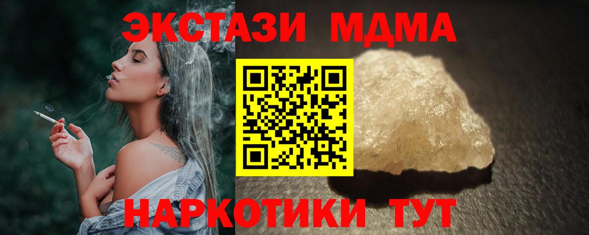 MDMA Molly Гулькевичи