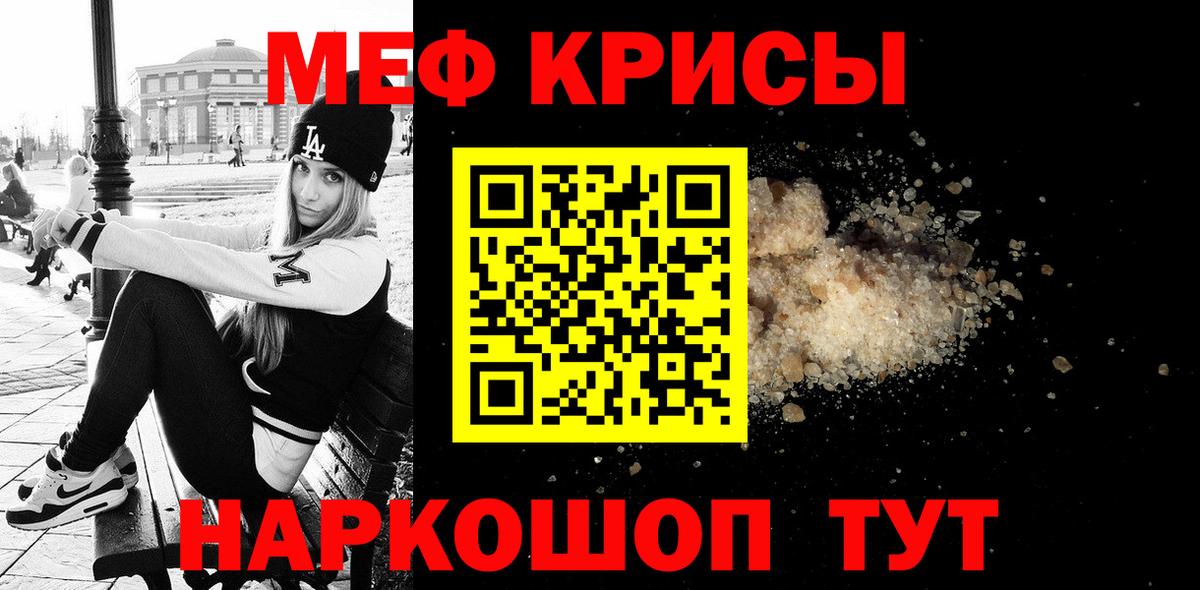 Меф кристаллы Гулькевичи