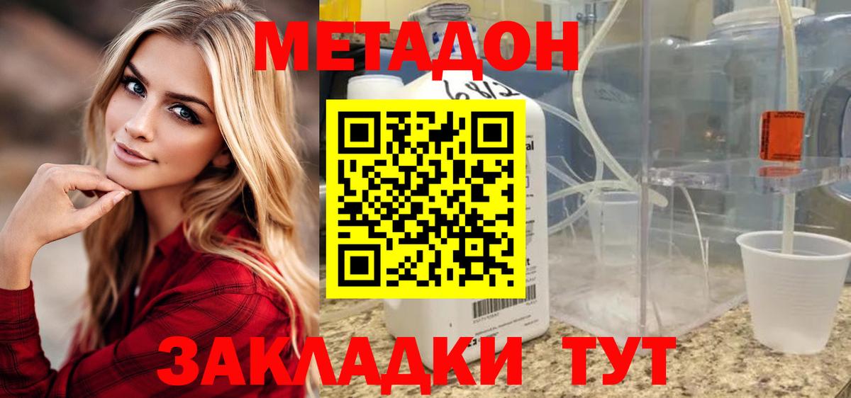 МЕТАДОН VHQ  Вход с VPN  МЕТАДОН methadone  Гулькевичи 