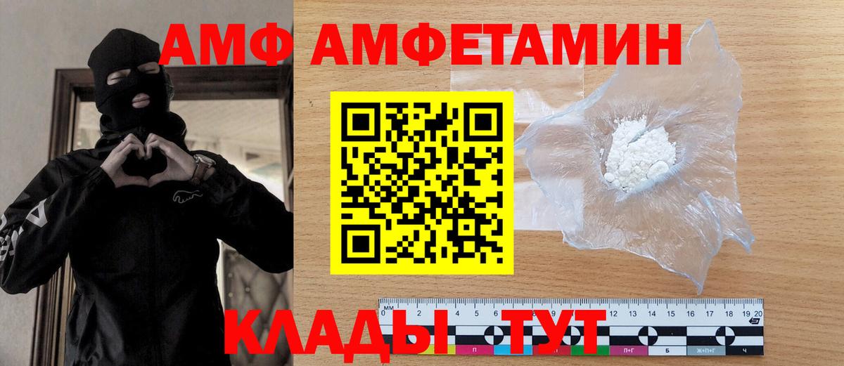 Гулькевичи  Первитин мет  Вход с VPN 
