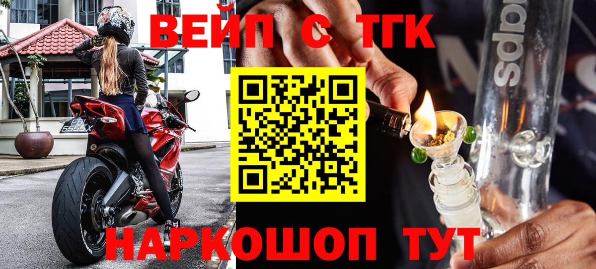 Дистиллят ТГК жижа Гулькевичи