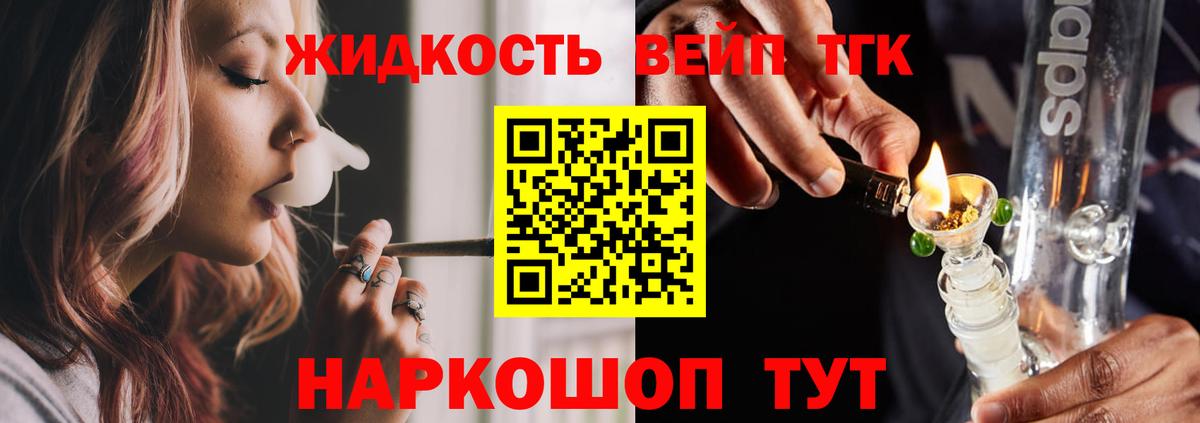 Дистиллят ТГК гашишное масло  Дистиллят ТГК жижа  Вход с VPN  Гулькевичи 